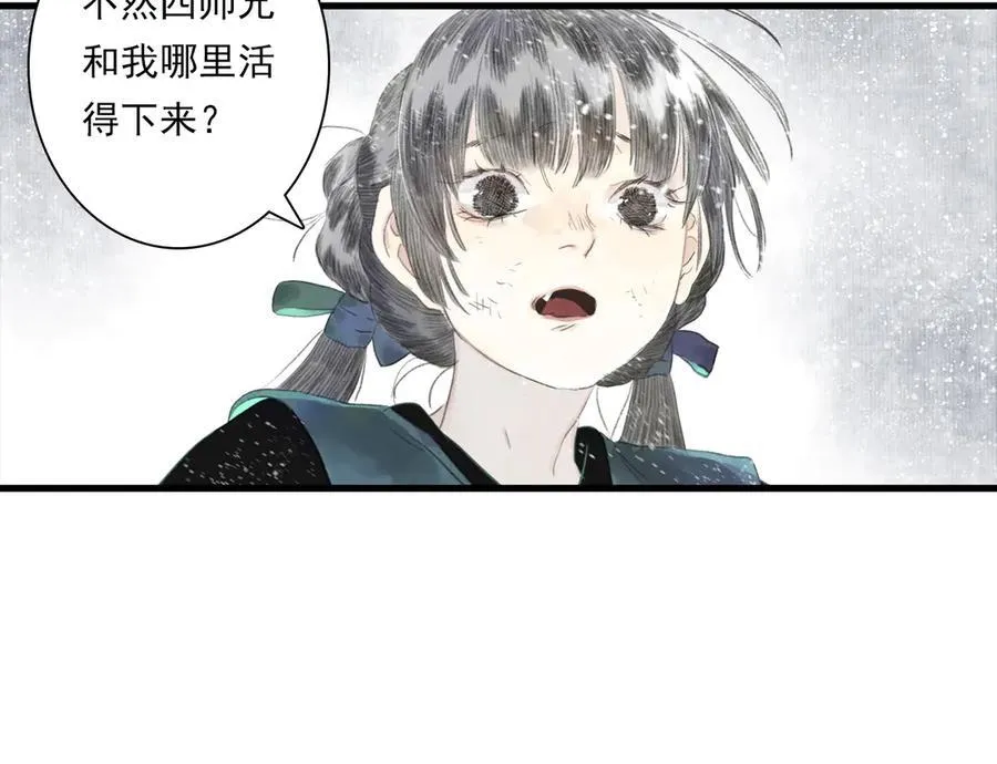 第123话 阿汀凭铭牌寻得尉迟7
