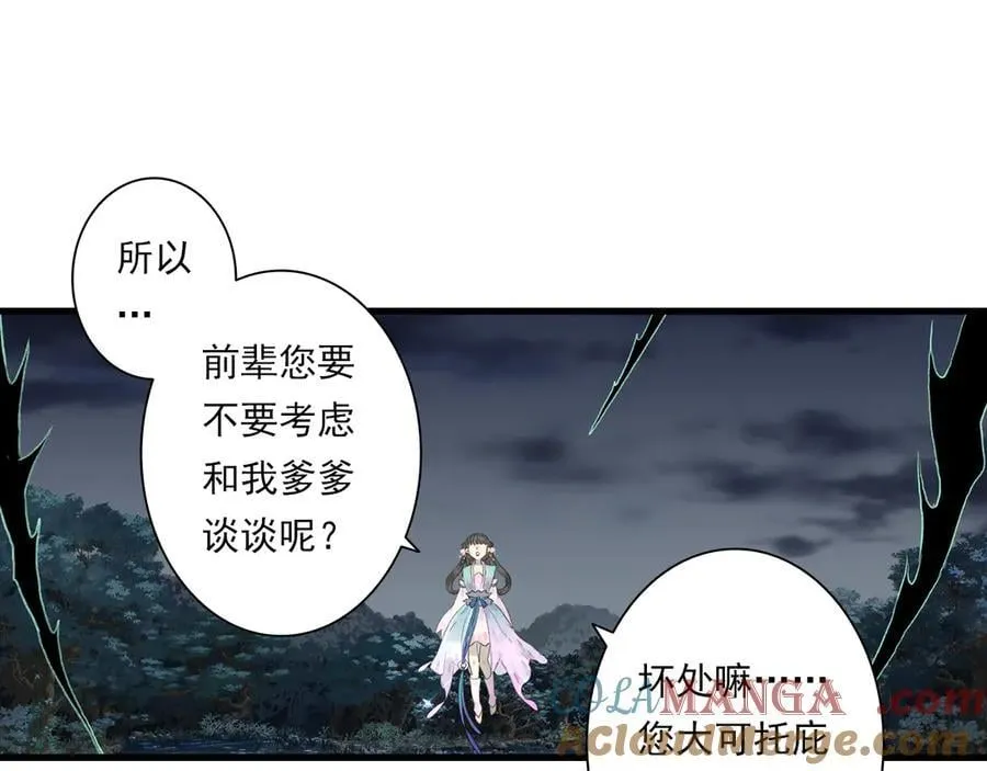 第121话 弥天欺运幻阵损毁27