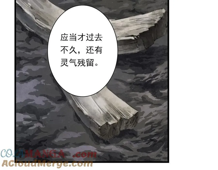 第128话 去尘结束探秘57