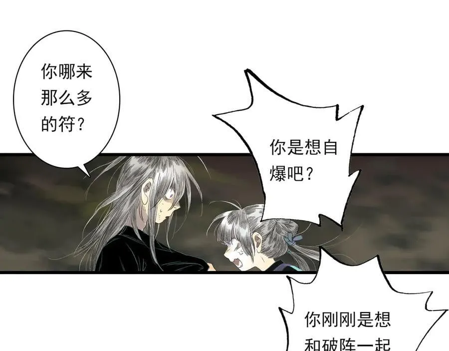 第123话 阿汀凭铭牌寻得尉迟62