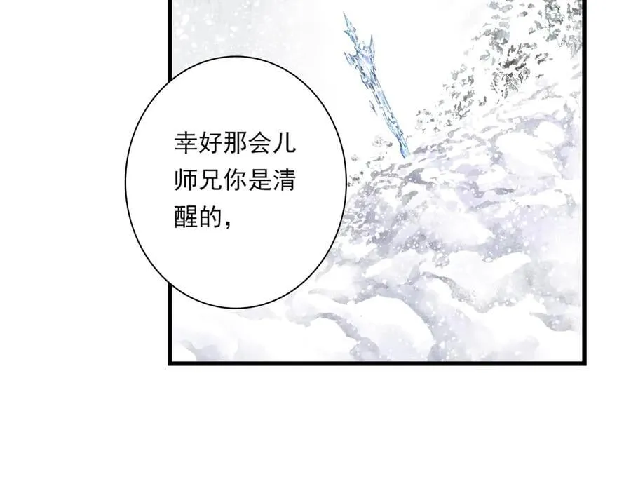 第123话 阿汀凭铭牌寻得尉迟5