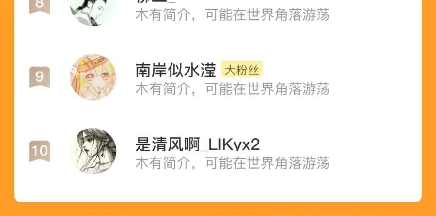 第126话 众仙齐聚护凡人79