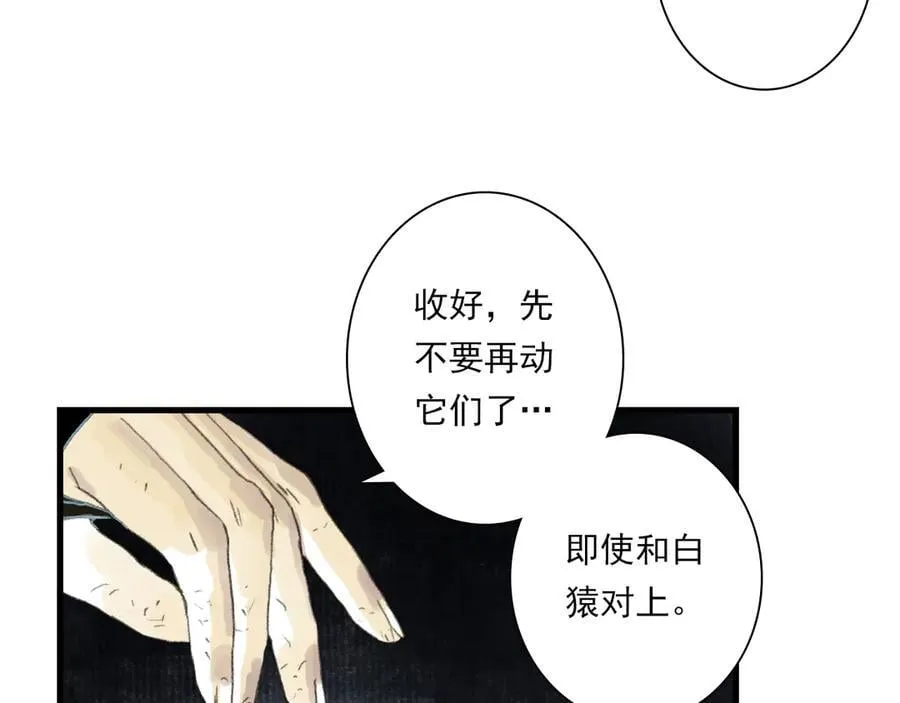 第124话 绝灵之地灵气波动62