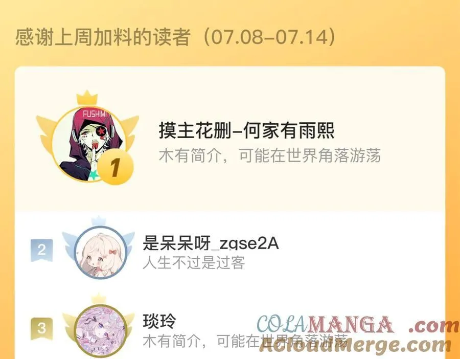 第124话 绝灵之地灵气波动69