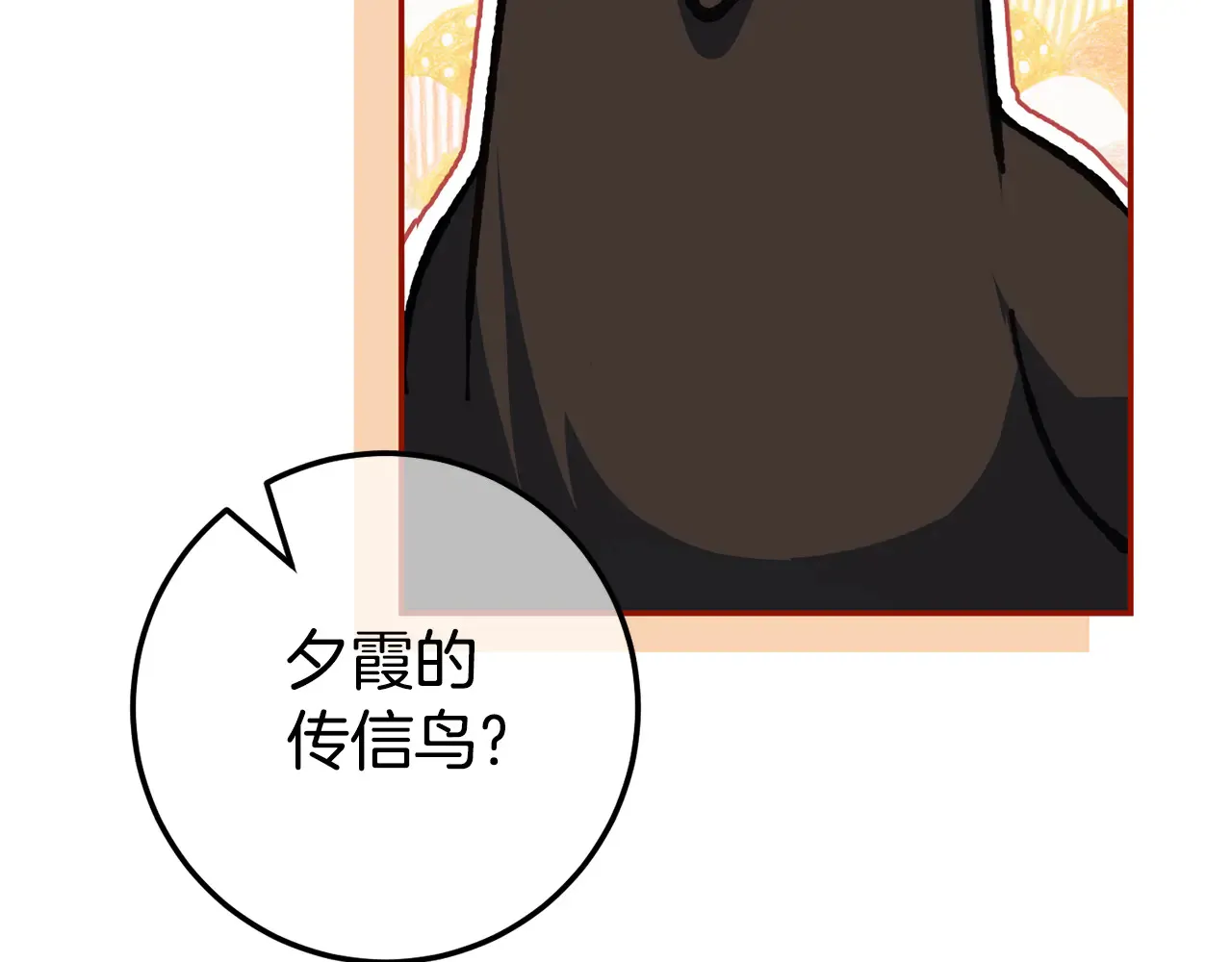 第117话 身份暴露？！138