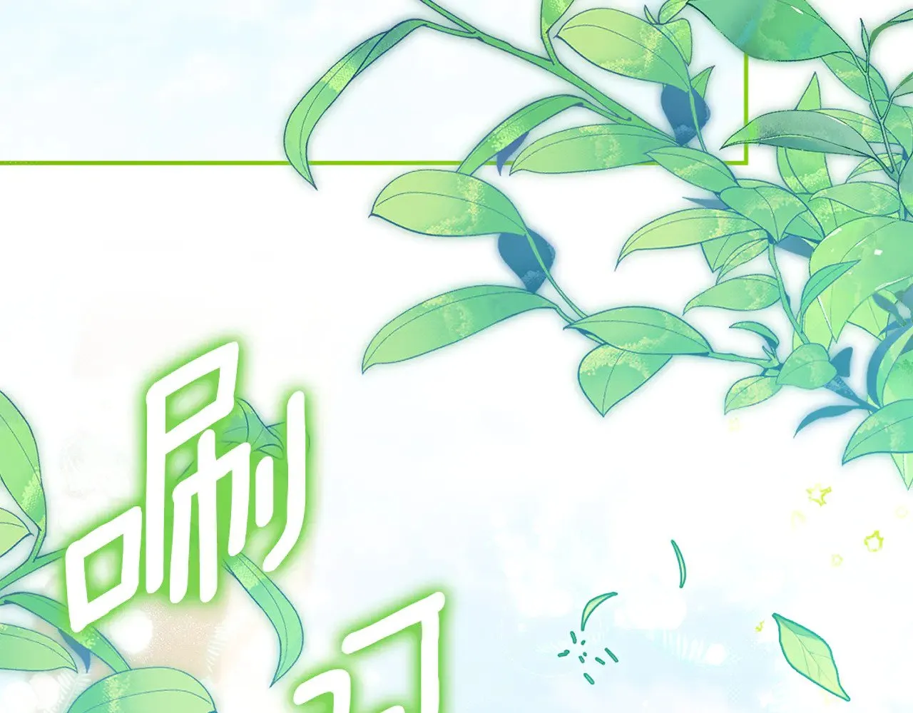 第123话 皇女心动啦98