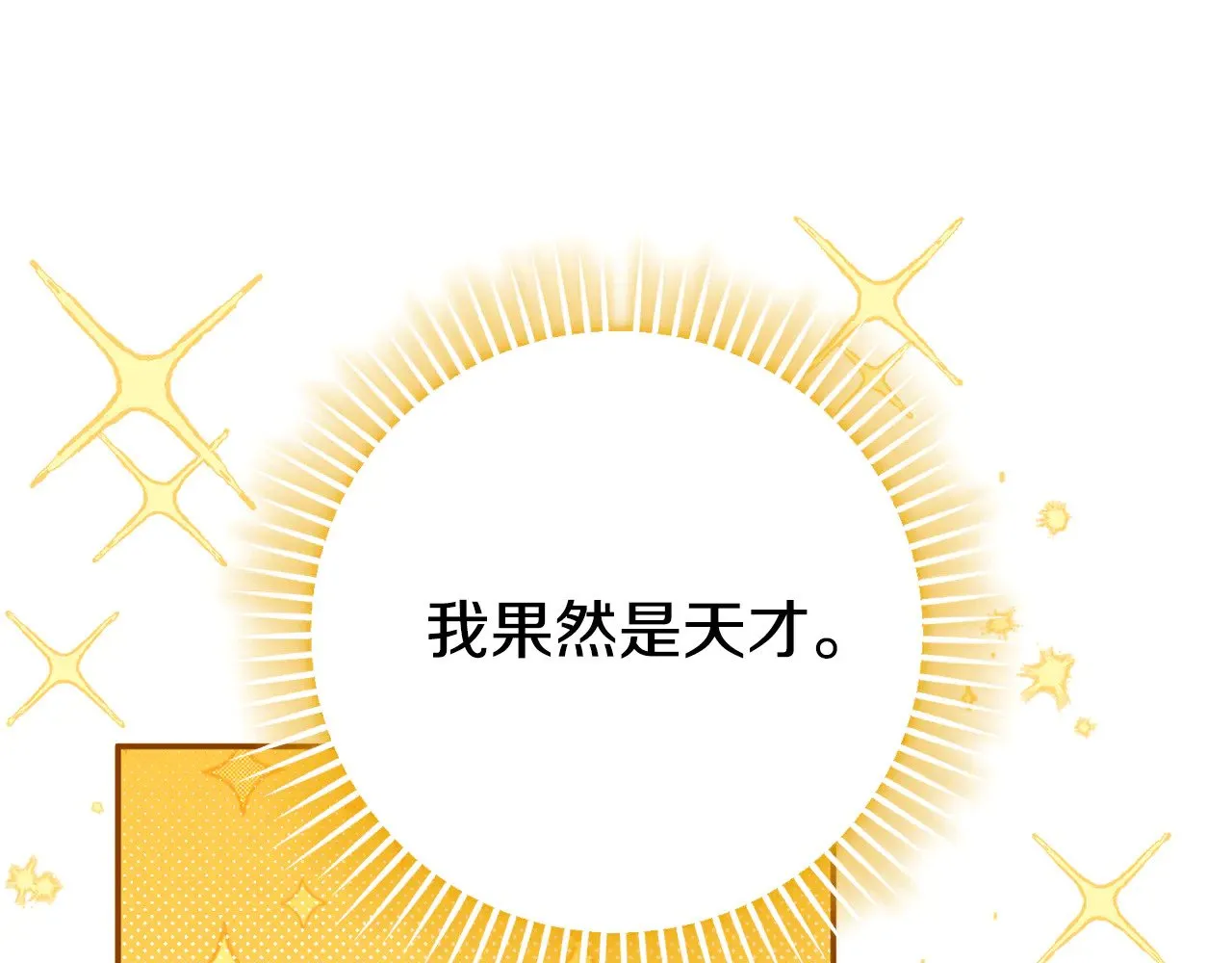 第121话 报仇！35