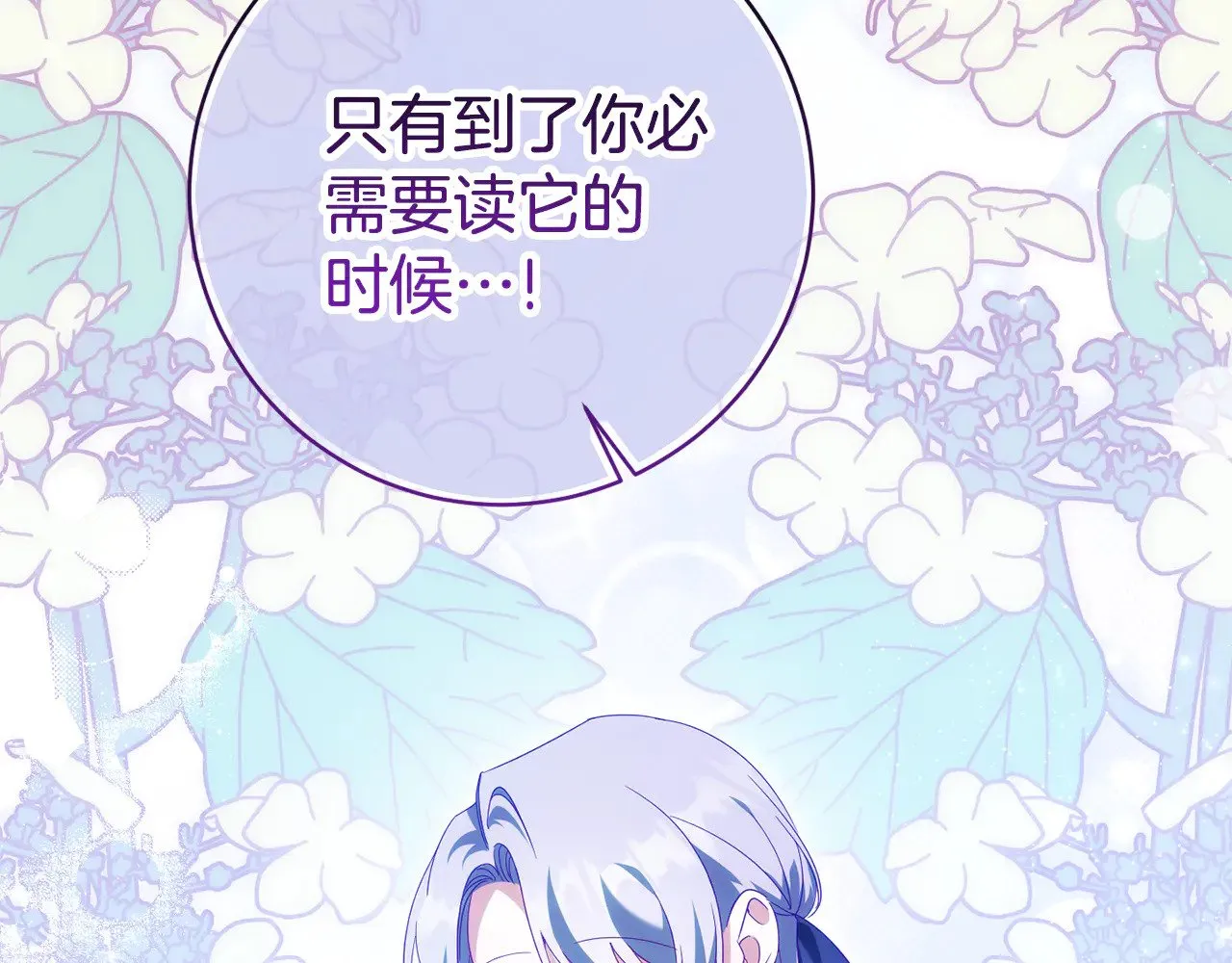 第三季完结话 守护我的人！117