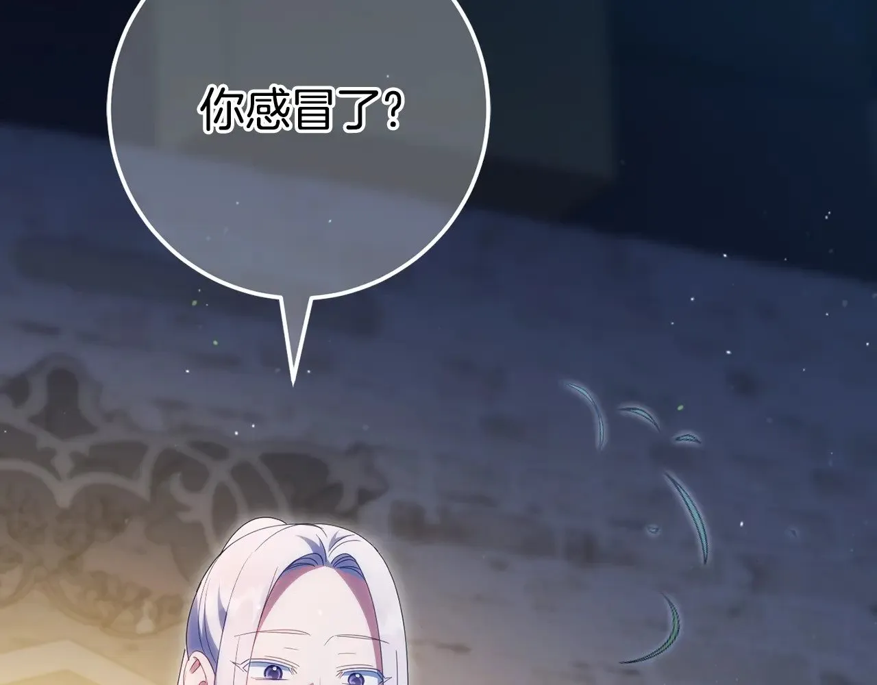 第118话 求婚？！4