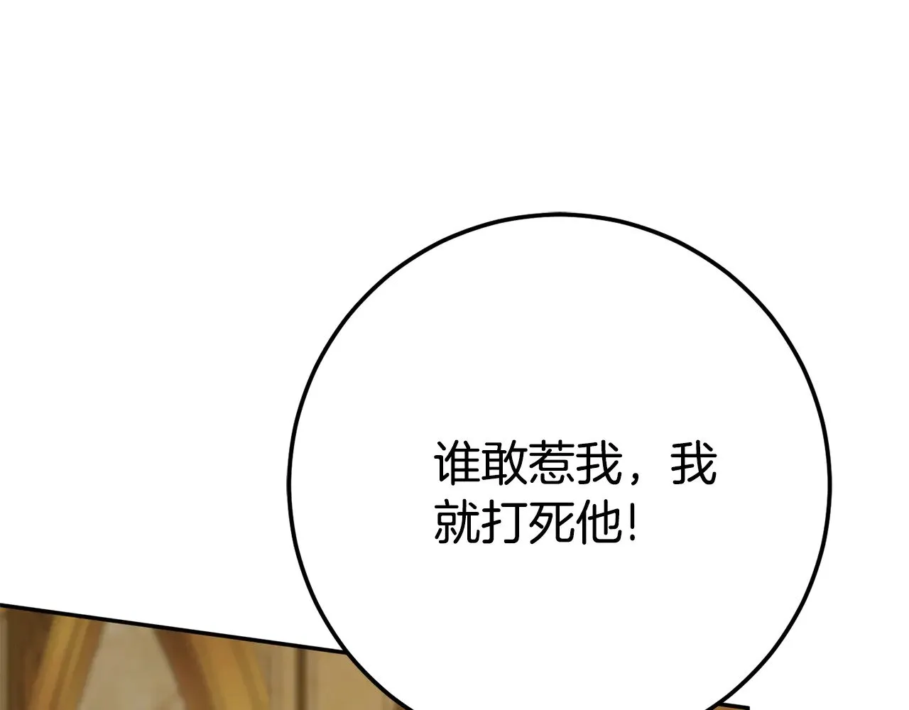 第三季完结话 守护我的人！35