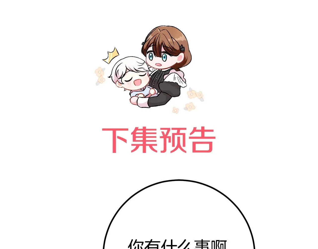 第126话 练级成功239