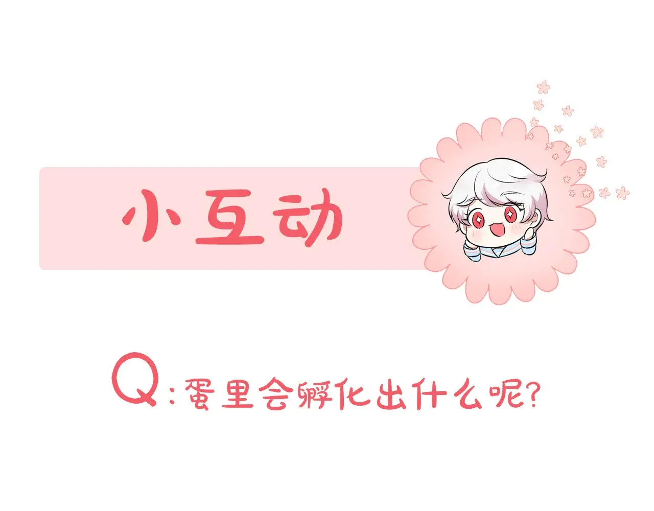 第119话 魔力秀266