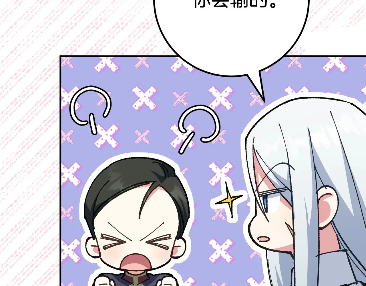 第121话 报仇！202