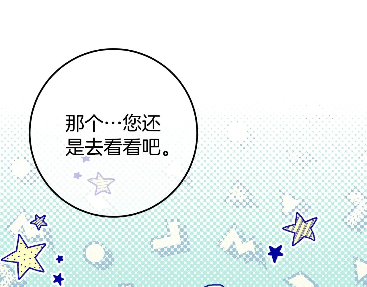 第三季完结话 守护我的人！6