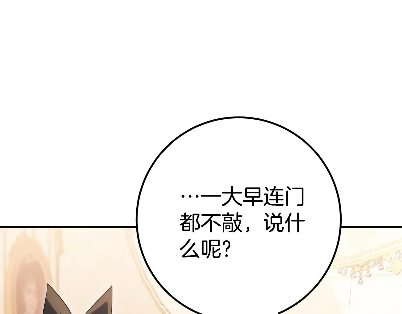 第三季完结话 守护我的人！54