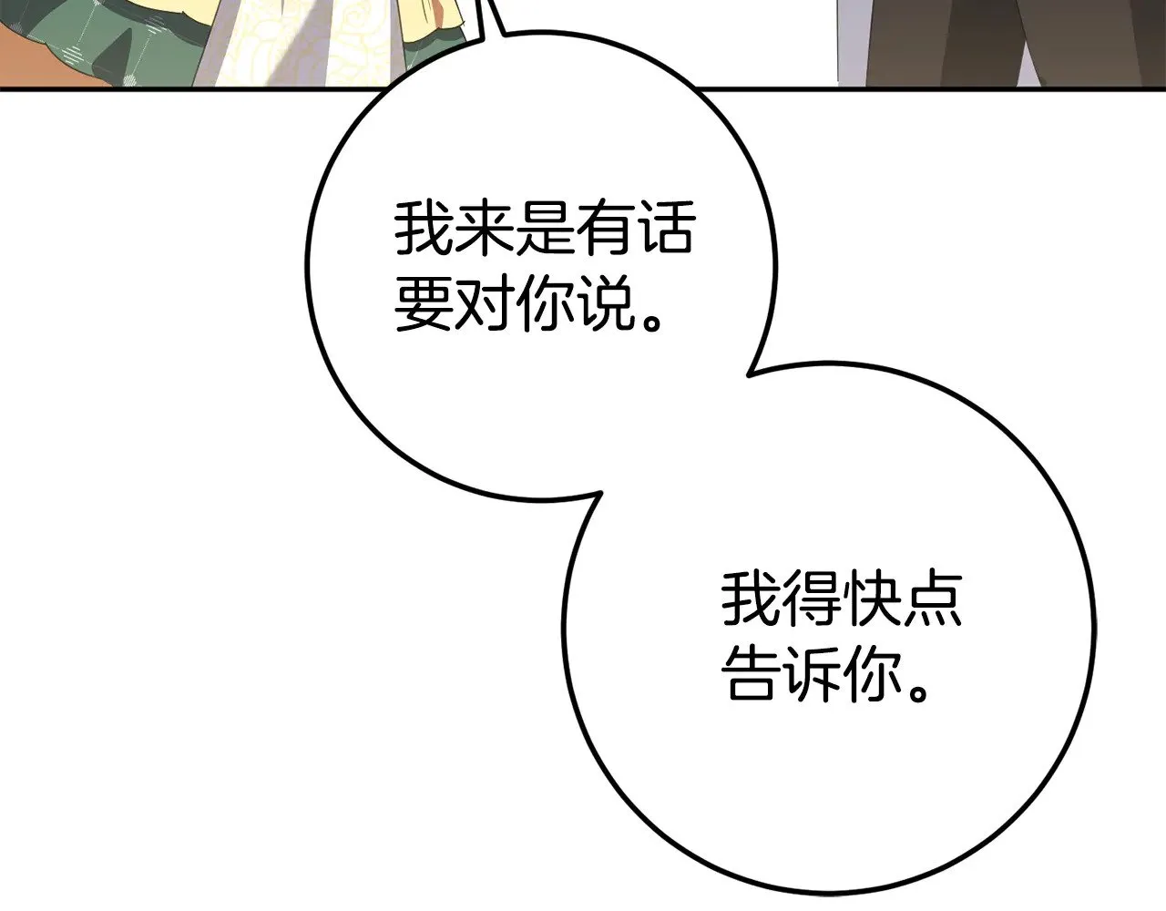 第127话 离开皇室108