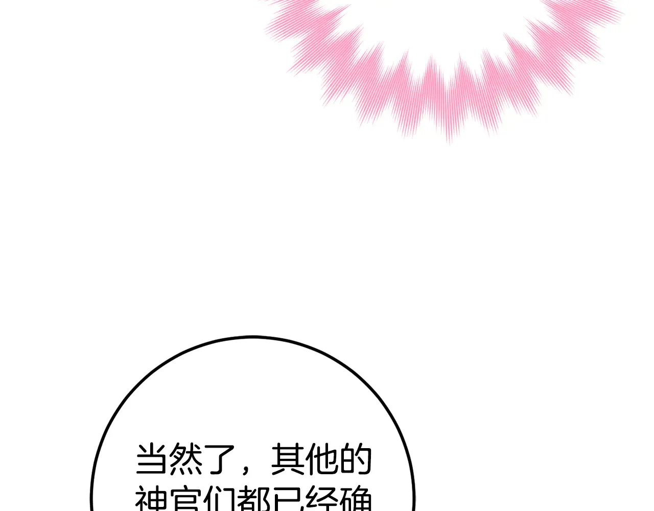 第117话 身份暴露？！14
