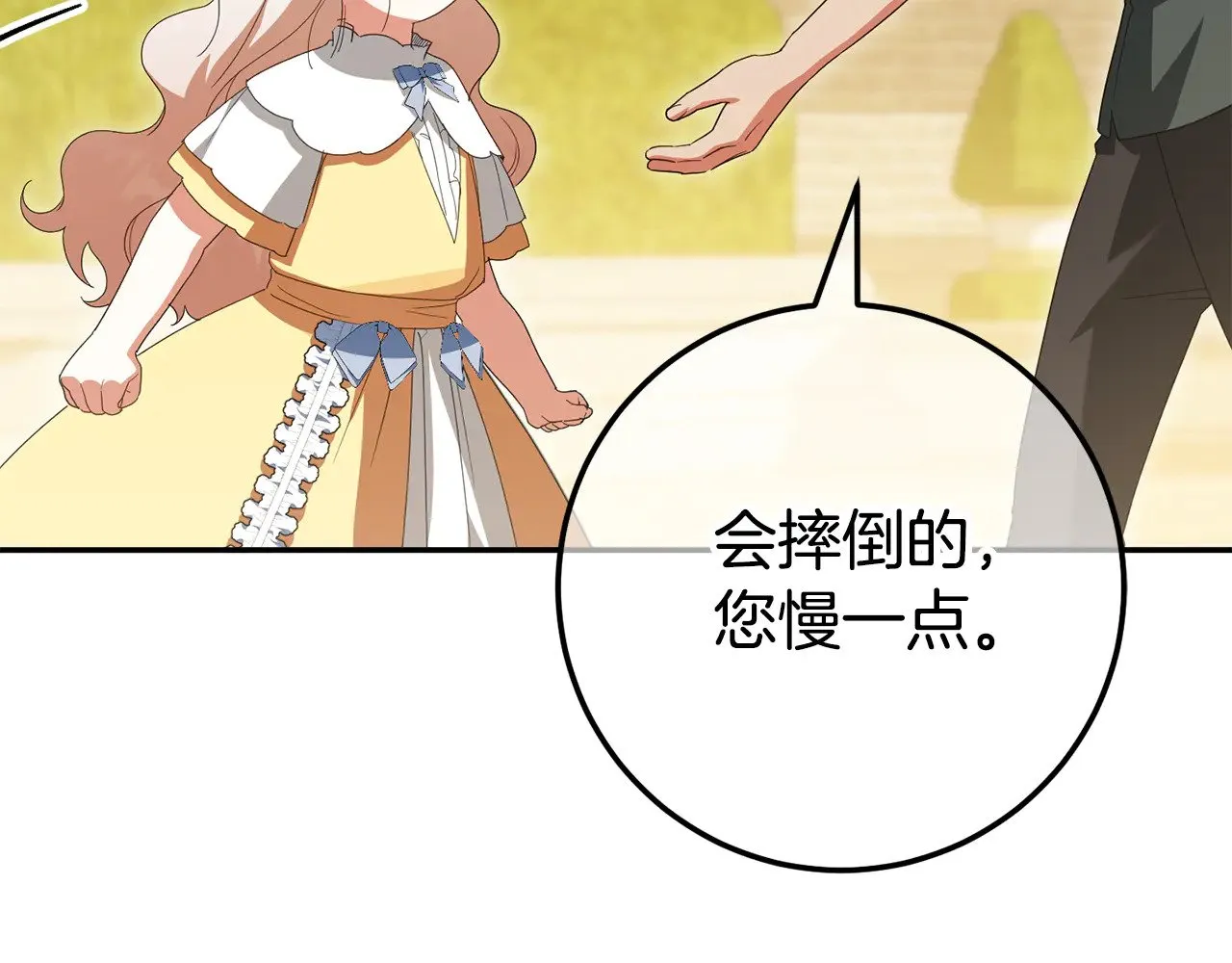 第123话 皇女心动啦121