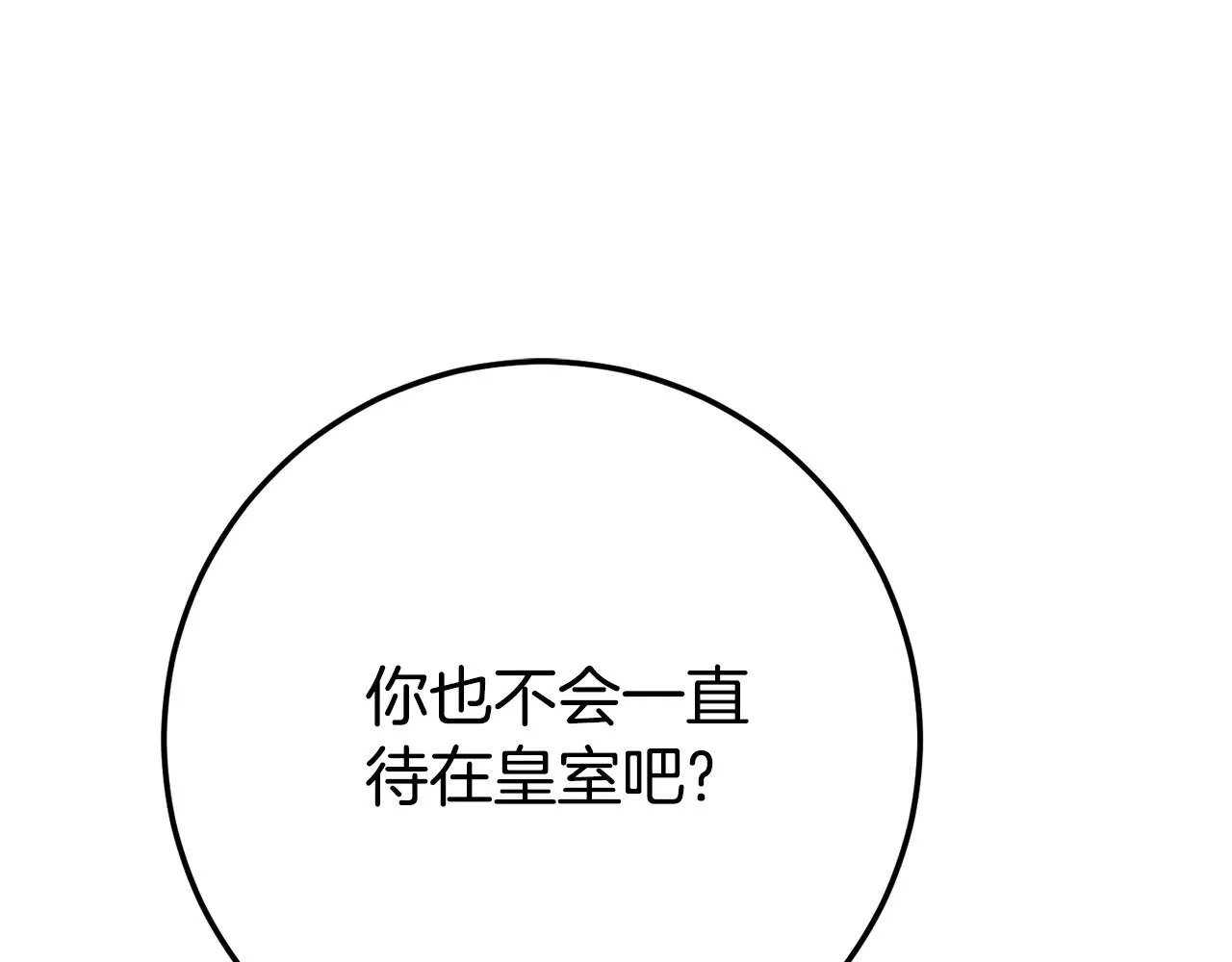 第三季完结话 守护我的人！167