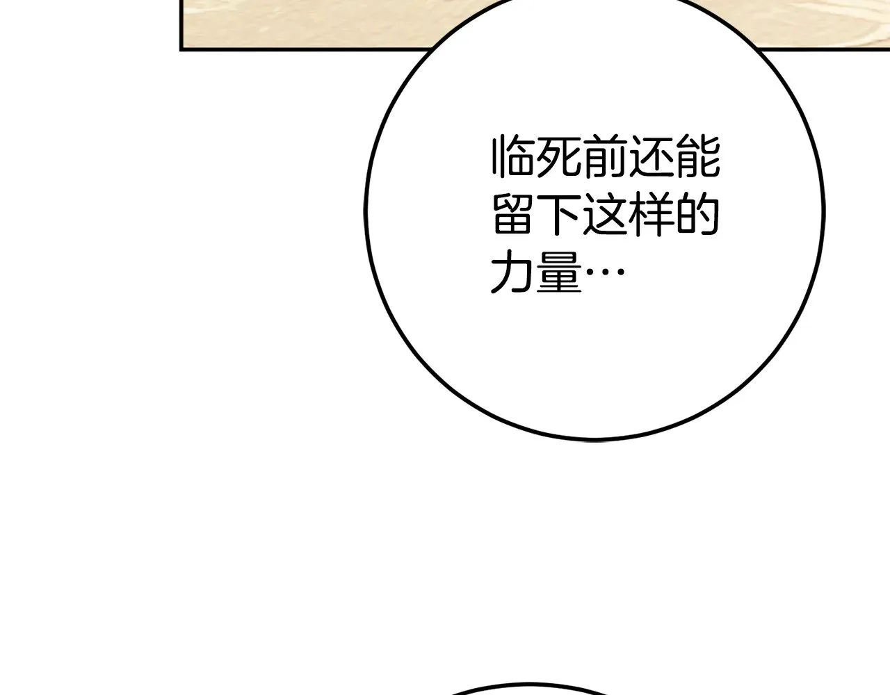 第127话 离开皇室229