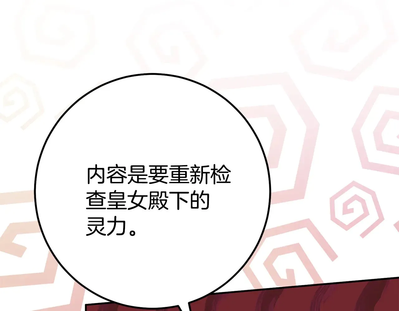 第127话 离开皇室48