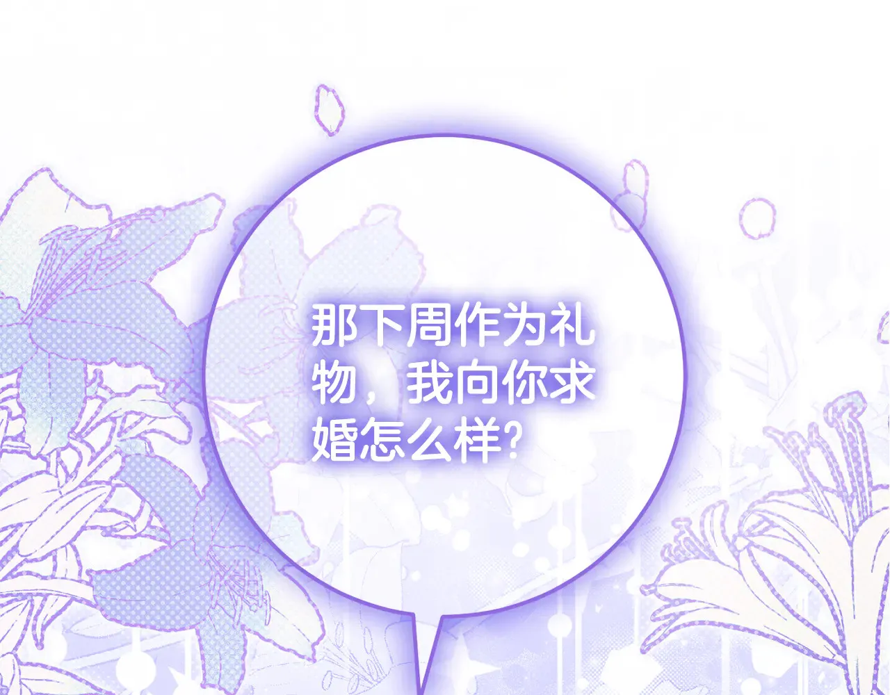 第117话 身份暴露？！248