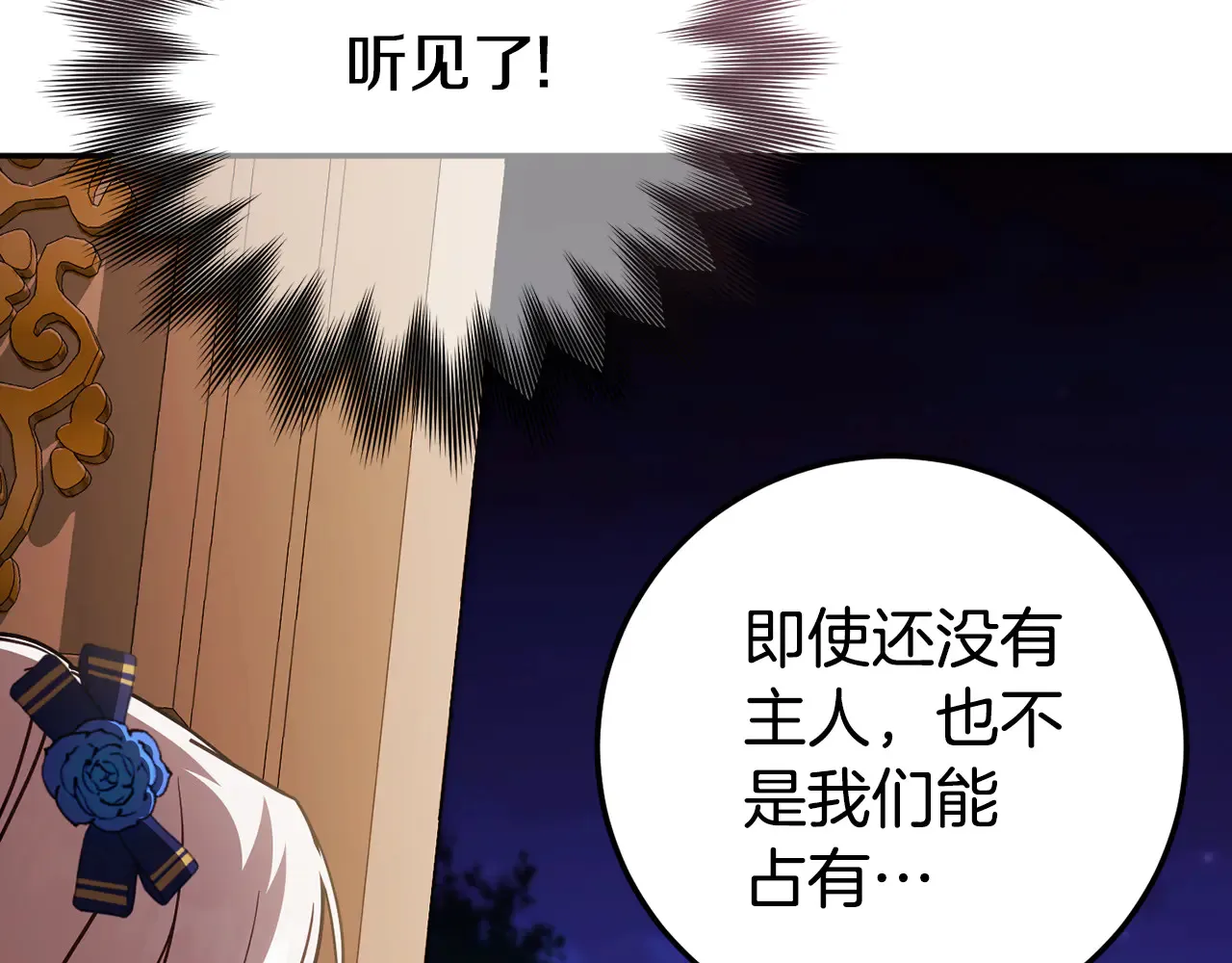 第117话 身份暴露？！169