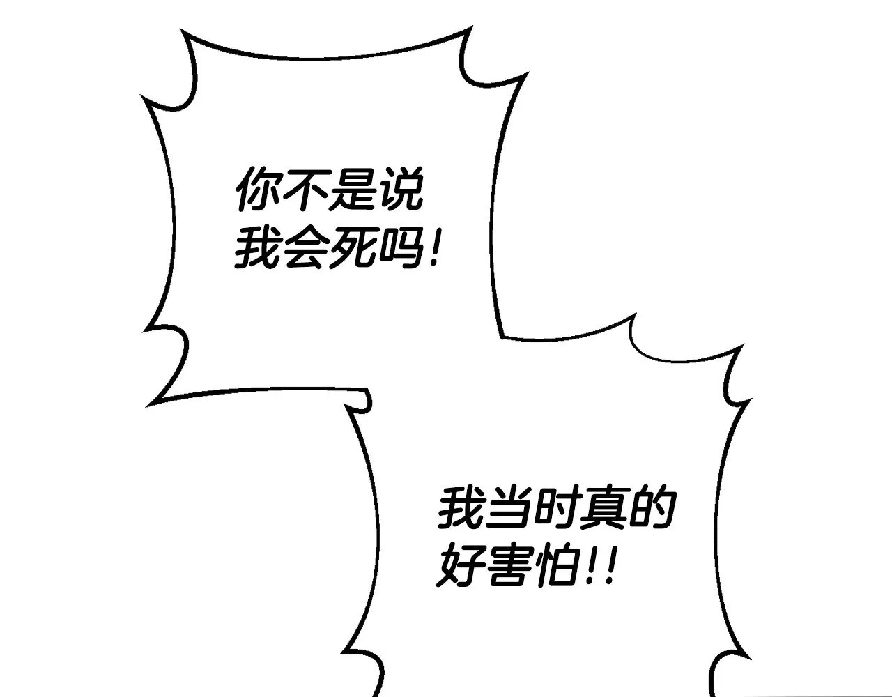 第121话 报仇！80