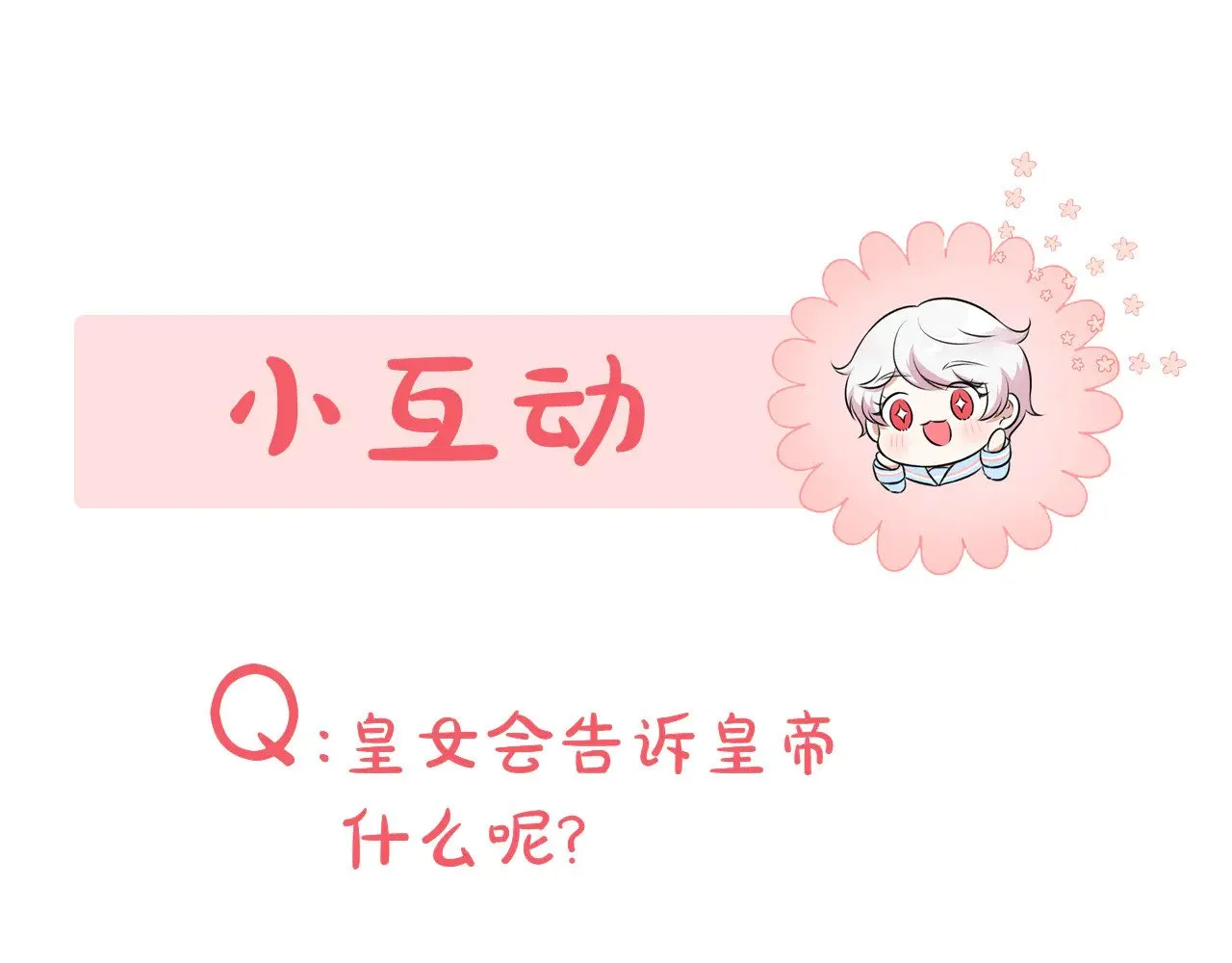 第121话 报仇！236