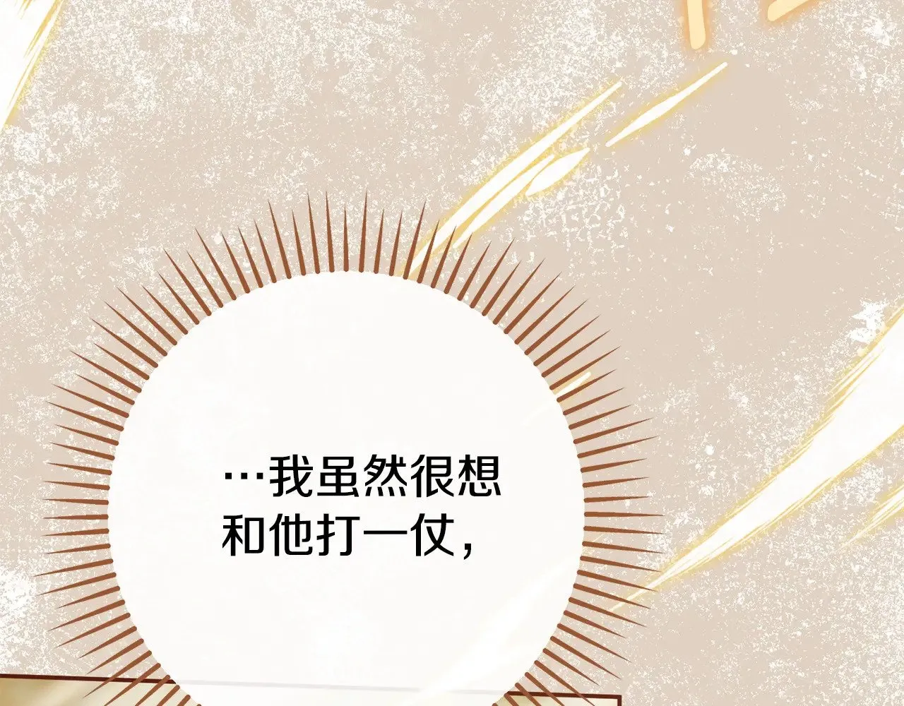 第124话 要打起来了46