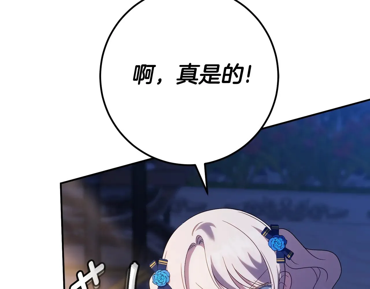 第118话 求婚？！60