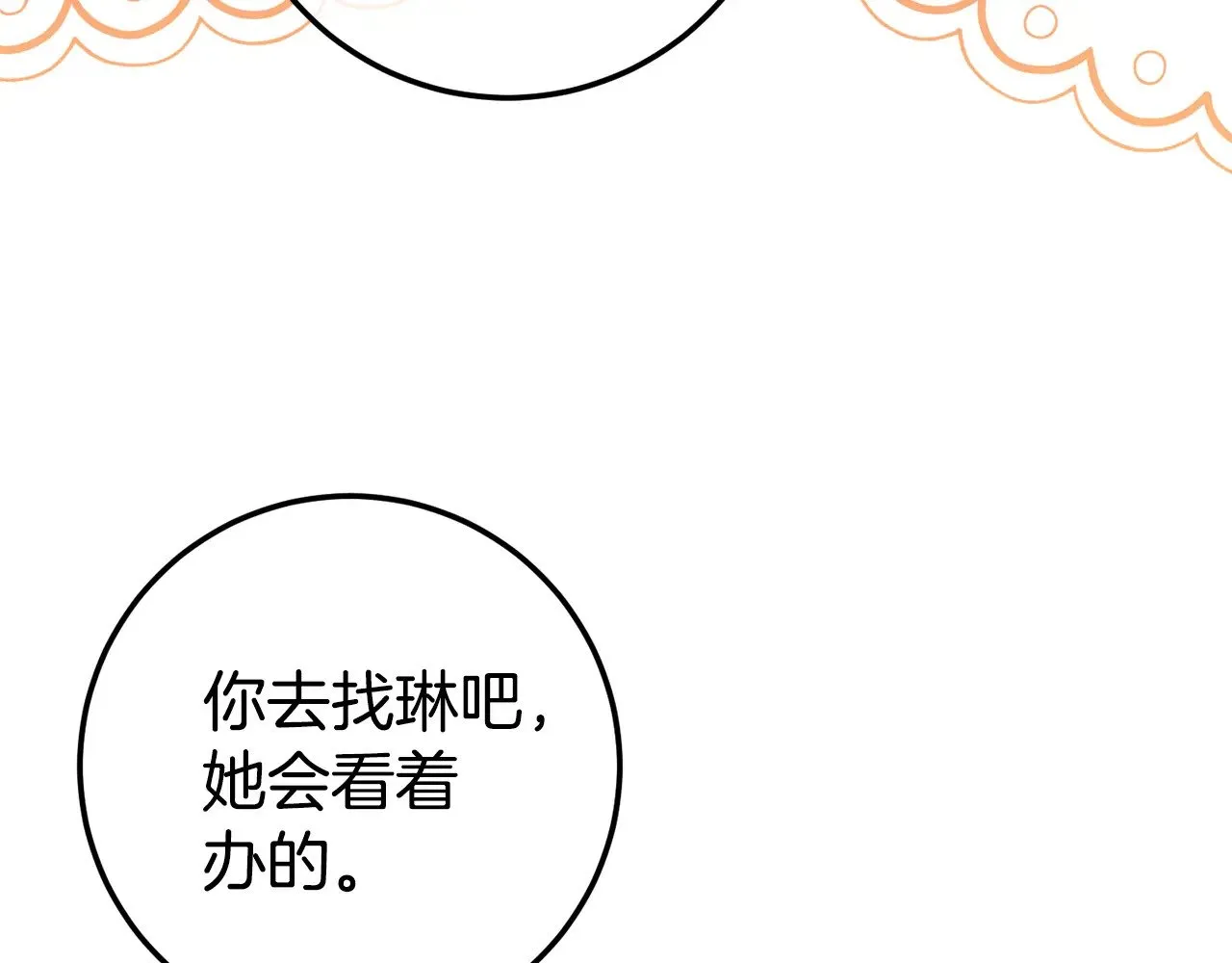 第124话 要打起来了163