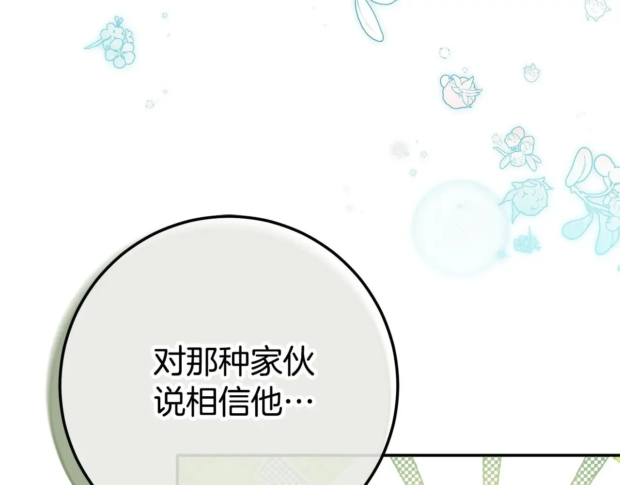 第124话 要打起来了82