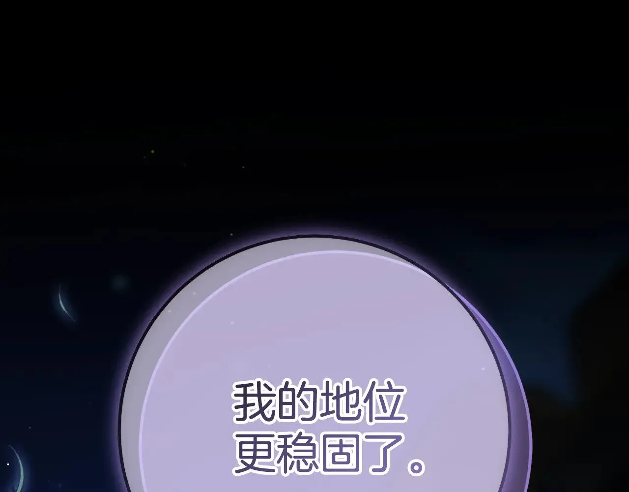 第118话 求婚？！30