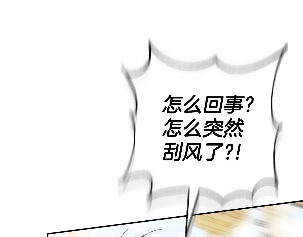 第123话 皇女心动啦171