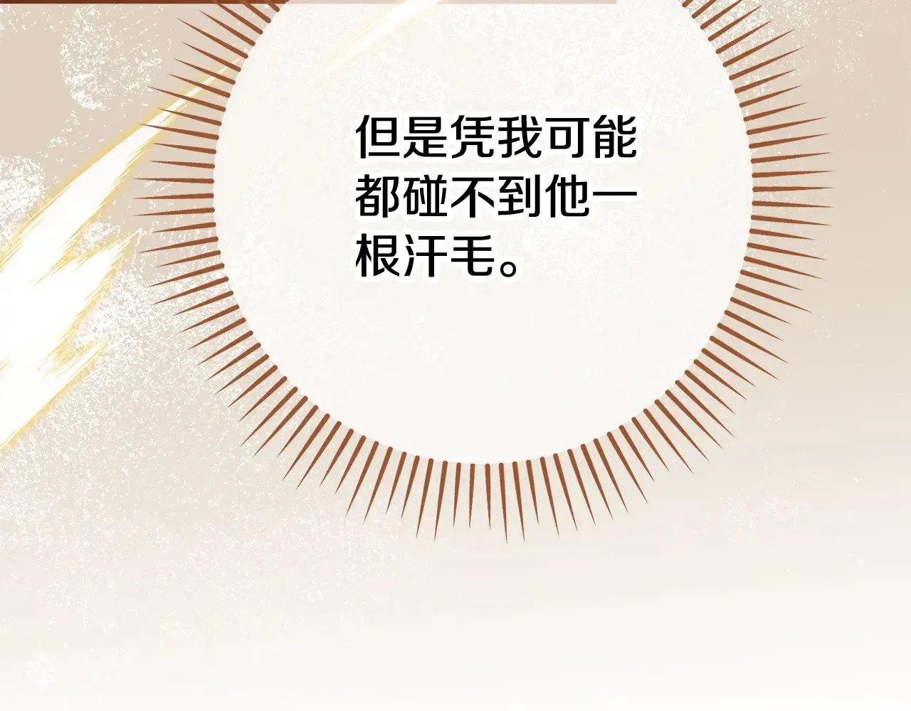 第123话 皇女心动啦199