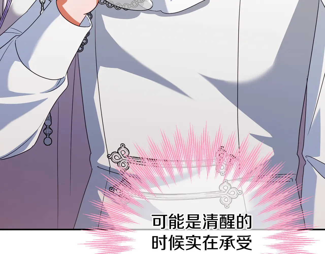 第117话 身份暴露？！201