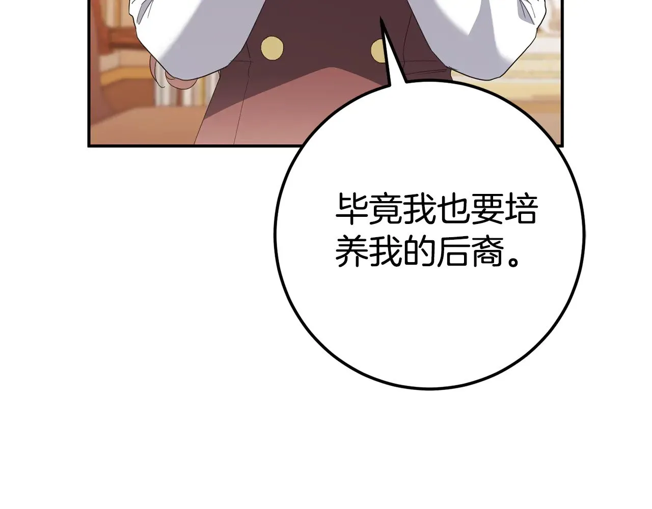 第123话 皇女心动啦24