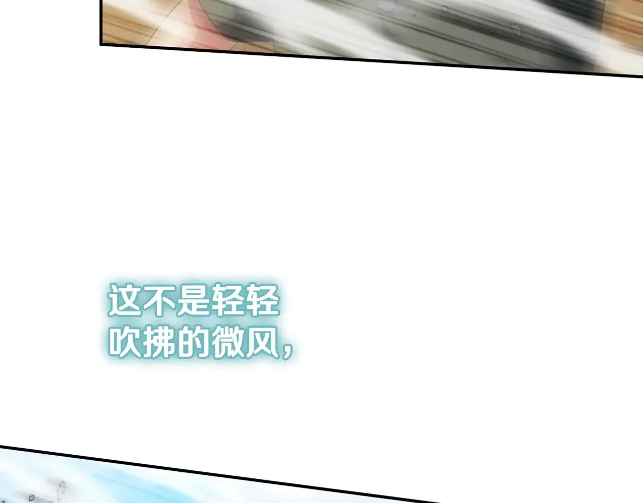 第123话 皇女心动啦173