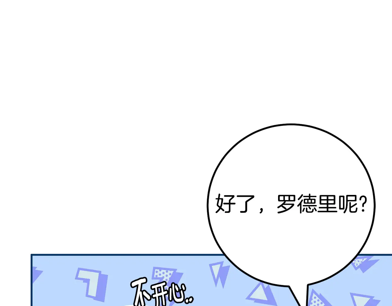 第117话 身份暴露？！193