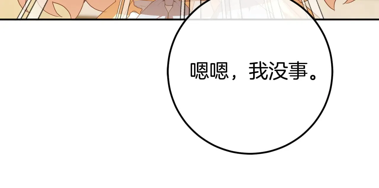 第123话 皇女心动啦161