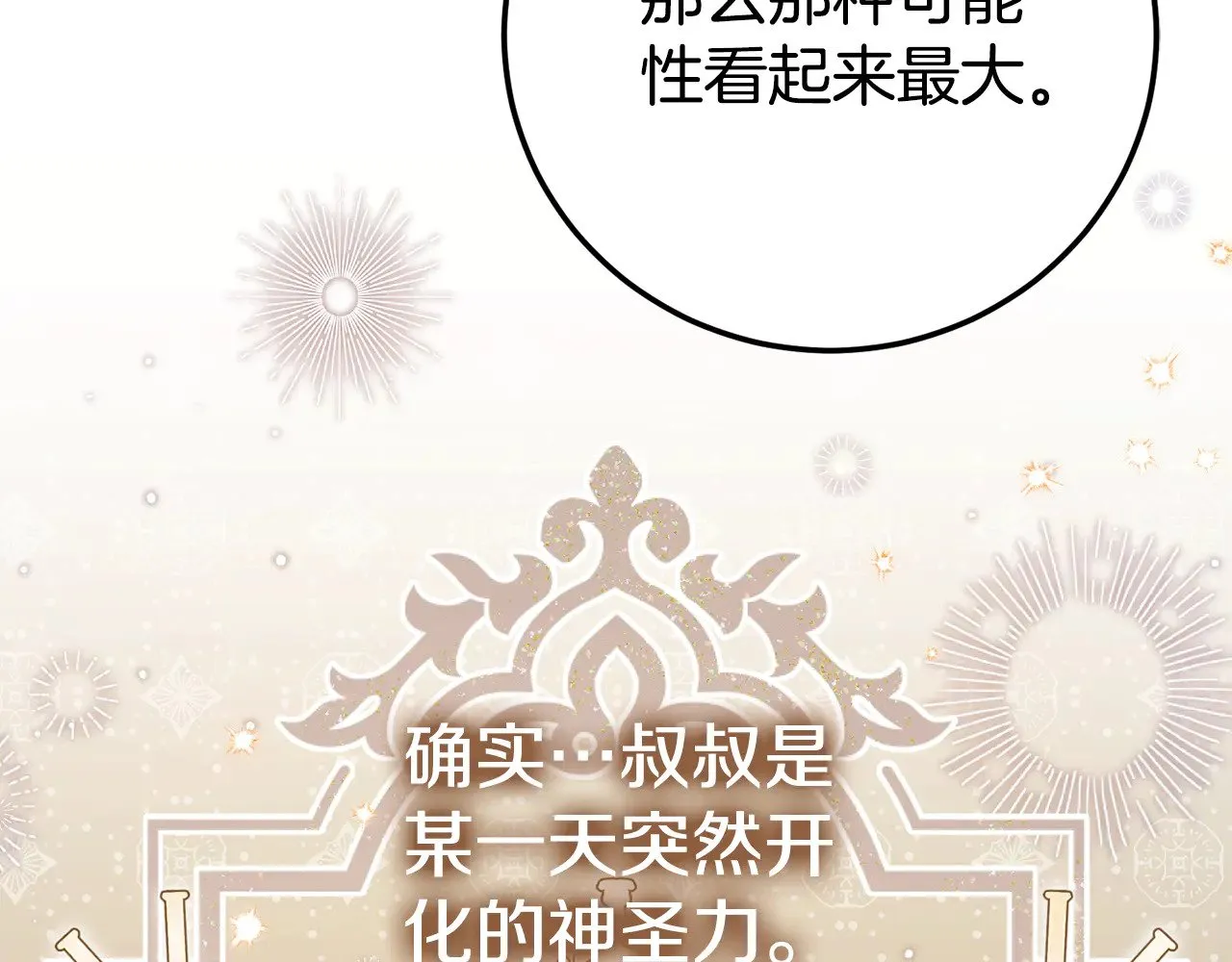 第122话 我可以！25