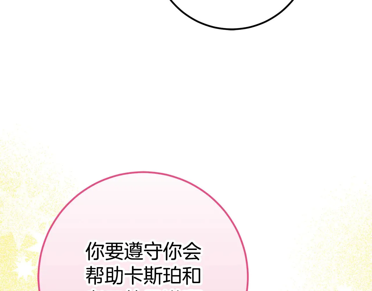 第三季完结话 守护我的人！170