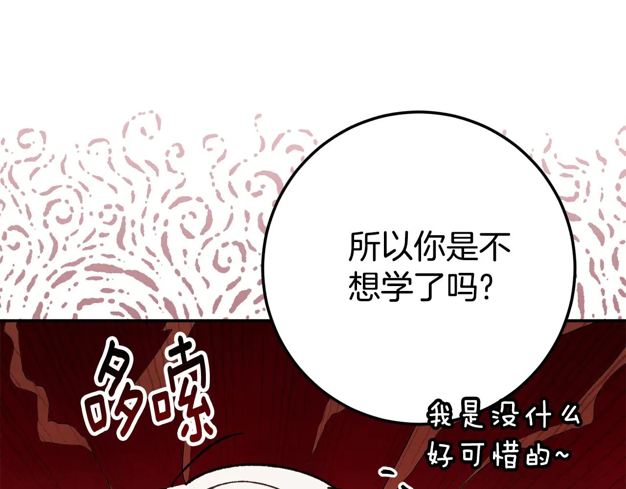 第123话 皇女心动啦15