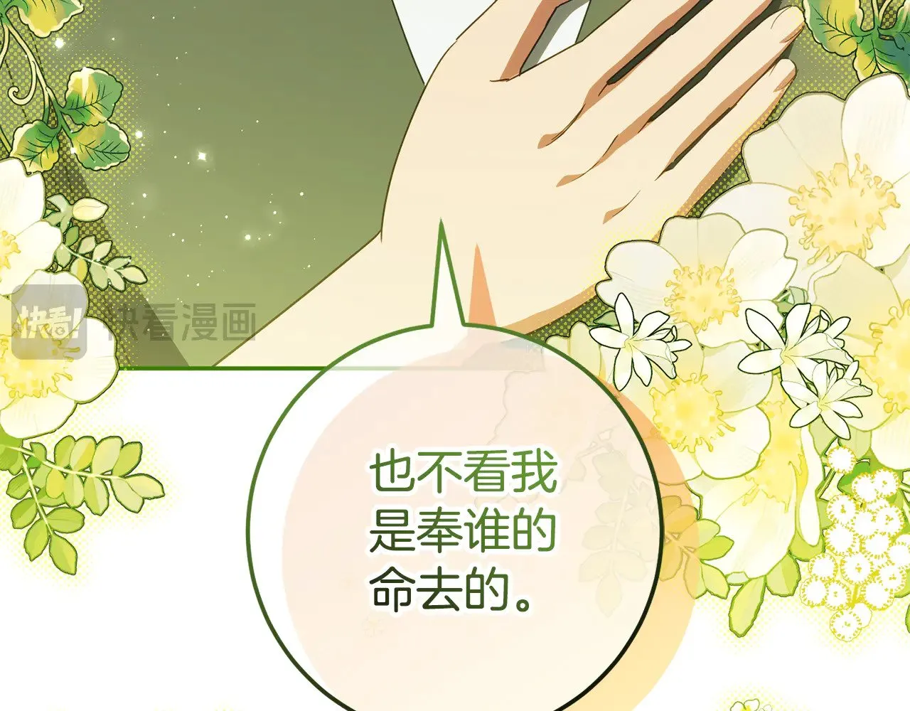 第123话 皇女心动啦145