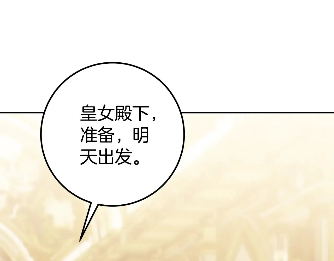 第三季完结话 守护我的人！3