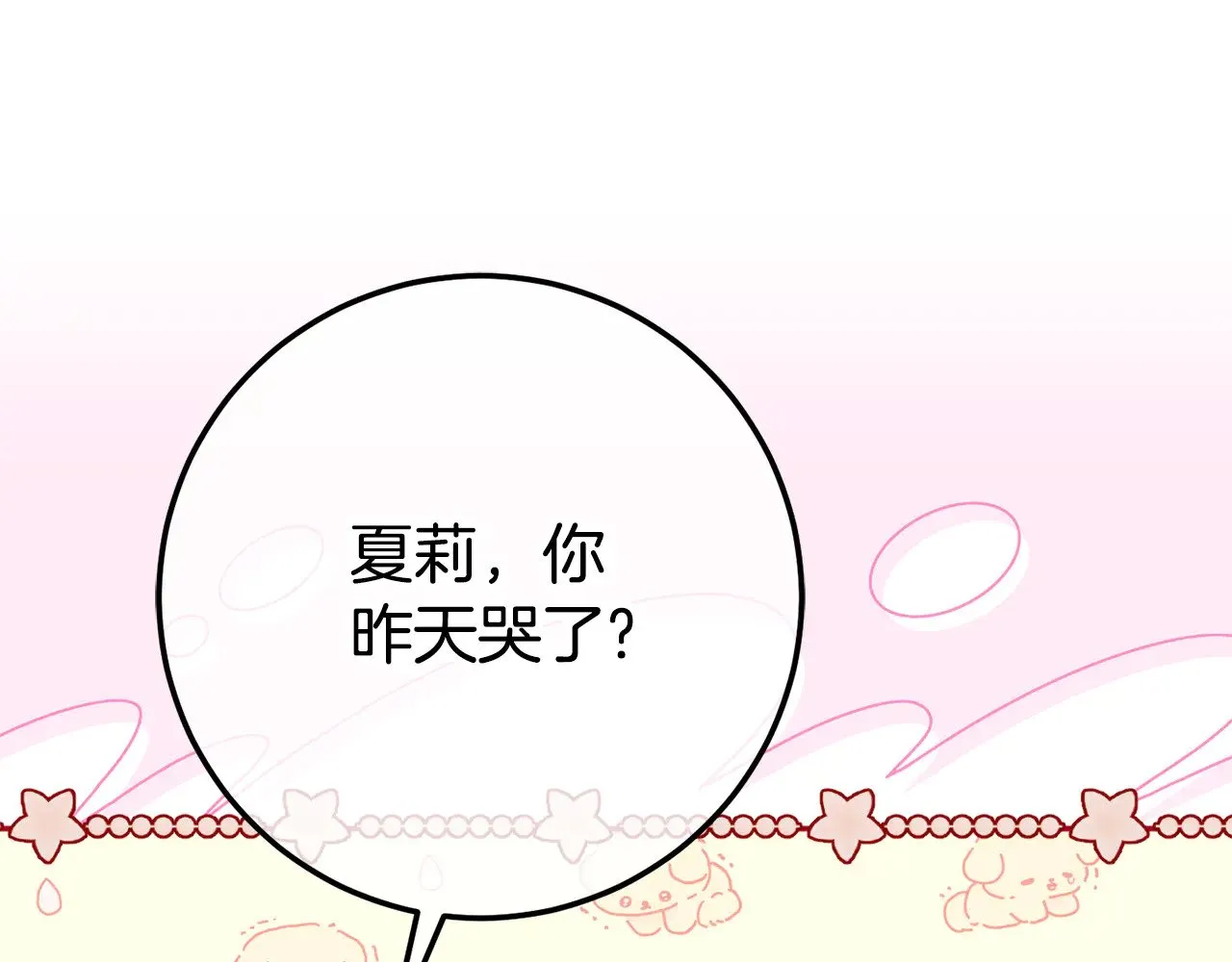 第三季完结话 守护我的人！174