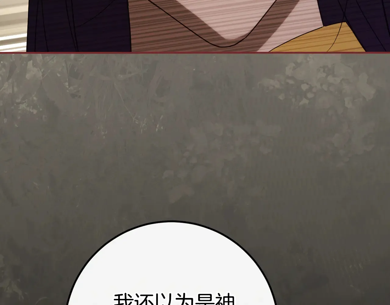 第117话 身份暴露？！23
