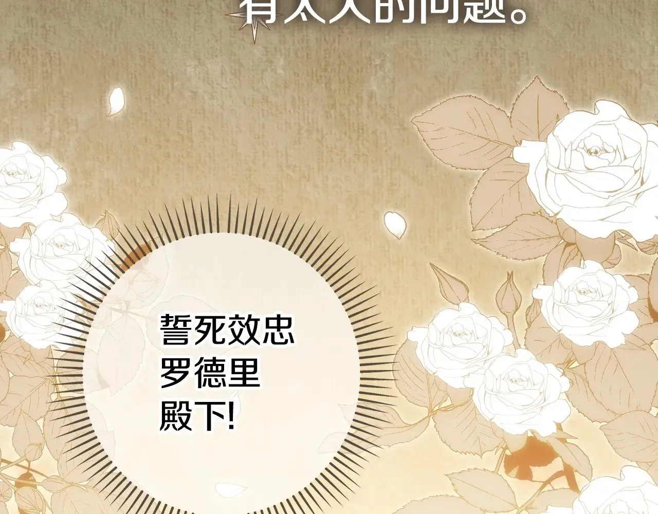 第118话 求婚？！48