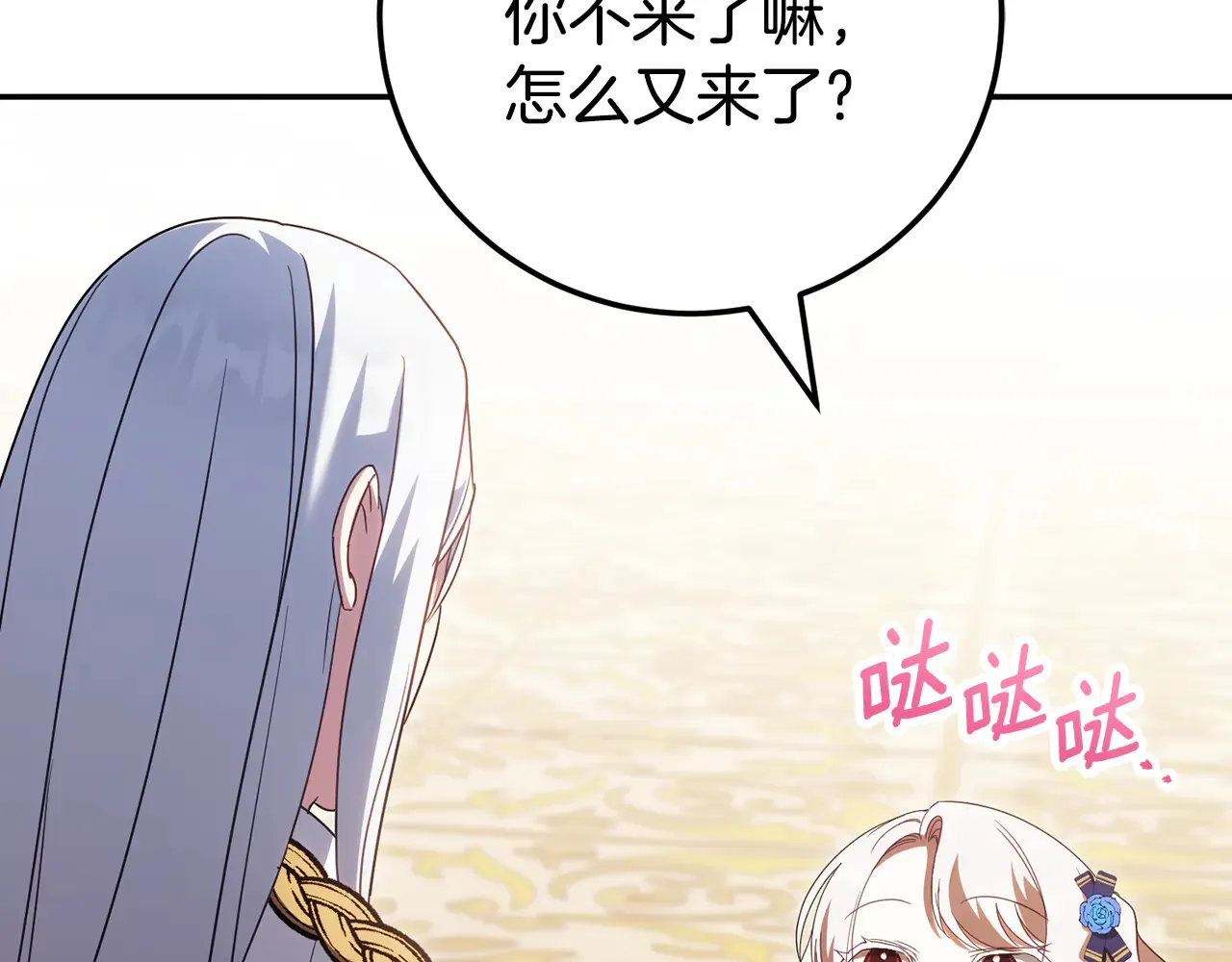第117话 身份暴露？！207